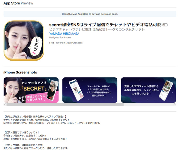 �閧SNS�̓��C�u�z�M�Ń`���b�g��r�f�I�d�b�\�B�wSecret�x