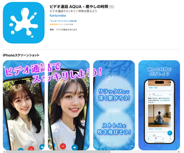 �r�f�I�ʘb�A�v���wAQUA�x