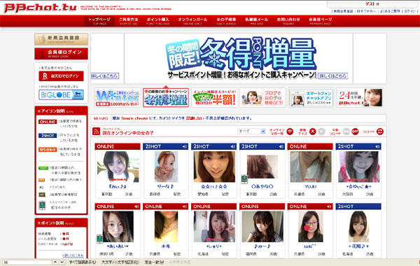 ���C�u�`���b�g�ƃr�f�I�ʘb���߂���߂���y���߂�wBBchatTV�x