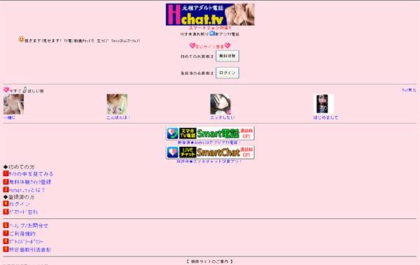 ���C�u�`���b�g�ƃr�f�I�ʘb���߂���߂���y���߂�wHchat.tv�x