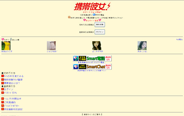 ���C�u�`���b�g�ƃr�f�I�ʘb���߂���߂���y���߂�w�g�єޏ��x