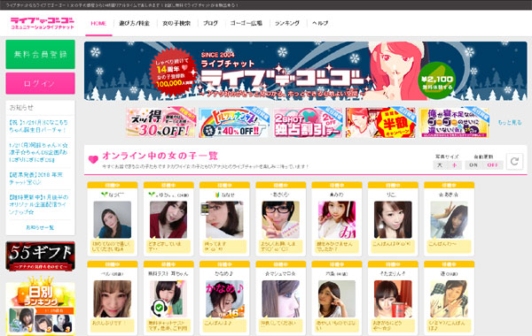 ���C�u�`���b�g�ƃr�f�I�ʘb���߂���߂���y���߂�w���C�u�ŃS�[�S�[�x