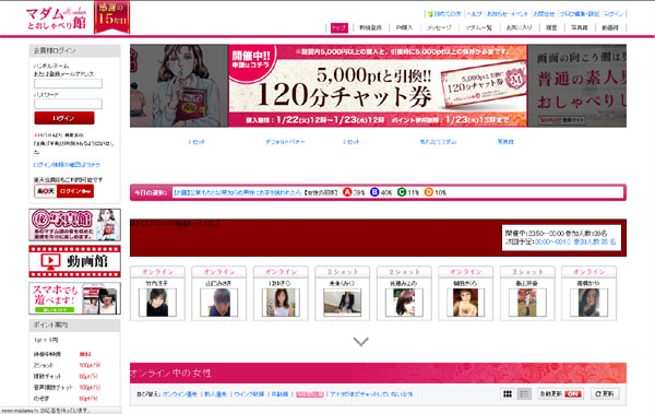 ���C�u�`���b�g�ƃr�f�I�ʘb���߂���߂���y���߂�w�}�_���Ƃ�����ׂ�فx