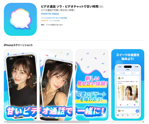 �r�f�I�ʘb�A�v���wSORA�x